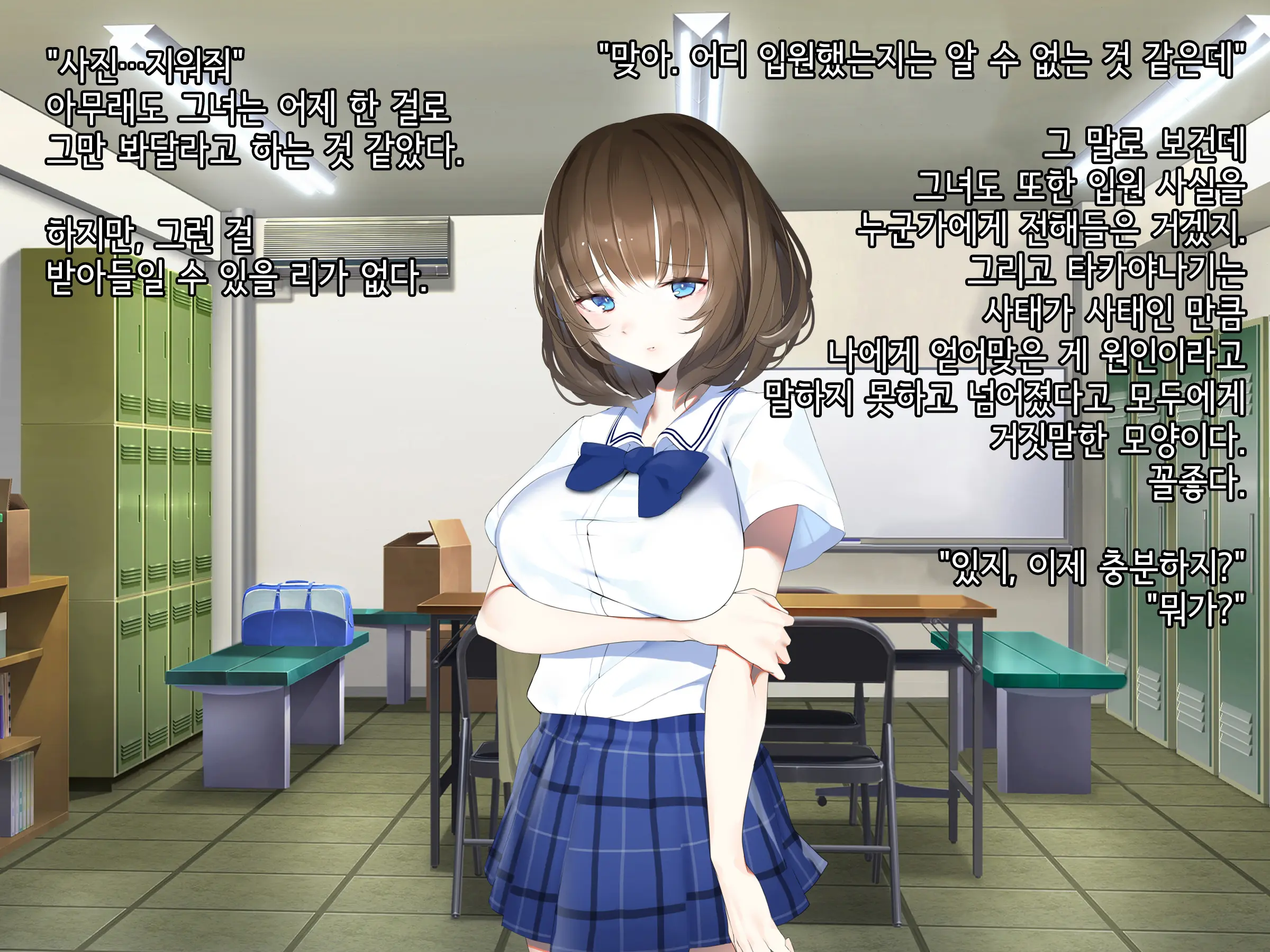 Manatsu No Kagerou